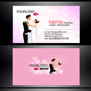 婚慶與婚介一體化名片設計 編織浪漫，成就良緣