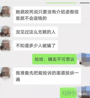 花2980元找對象反被拉黑，濮陽女孩遭遇婚介亂象
