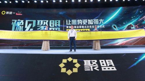 聚盟科技與聚思鴻信息技術 是同一單位嗎？