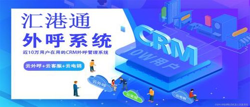 電銷機器人 助力高效銷售，提升業績的必備利器與信息技術咨詢服務的關鍵作用